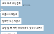 썸남카톡인데요... 뭐 사달라는걸까요 ㅋㅋ
