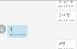 여친의 남사친에 대한 고민