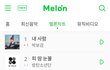 현시각 음원차트 올킬한 박보검 jpg