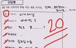 늙은이 테스트라는데 한번해보세요