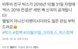 비투빅스 완전체 컴백