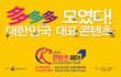 코엑스에서 K콘텐츠 행사하네요~