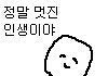 감사해요