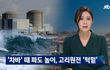 한반도 대지진 예측..ㅜㅜ