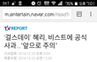 혜리 진짜 이미지 세탁 오지지않냐