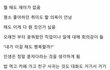 여자의 노잼시기