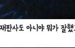 남친때문에 운썰