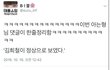 와 아는형님 인피니트 역대급ㅋㅋㅋㅋㅋㅋㅋ