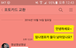 어제자 중고나라 신선한 병크 판매자