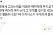 반박불가인 기사베플.jpg
