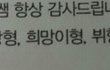 추가)남돌중에 공주(?)를 맡고있는 사람있어?