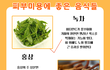 [펌] 피부미용에 좋은 음식