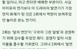 기자도 백현 발연기 저격한거 봤어?