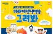 그림 좀 그리시는 분들 이거 보셈