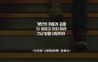 수정)내기준 최고의 현실적인 명언TOP5