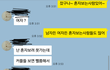 친구의카톡