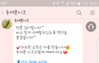 SNS상으로 물건 구매해 보신적 있나요?