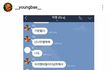 흔한 아이돌의 단톡방.jpg