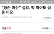 여자들의 이중성