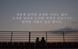 스스로 못나서 헤어졌다 생각하는분들께