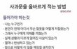 +추가) 사과문 말고 변명문으로 피드백한 아미