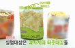 과자별 칼로리 & 기름기 분석 알고먹기~