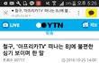 철구 아프리카 떠나는 비제이들한테;;