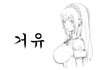 가슴크기