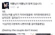 페북스타 이X 영상 논란