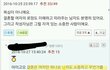 여자분들 제발 남초커뮤니티 하지마세요