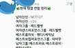 떠도는 팬들 연합