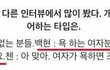 여성혐오 발언한 아이돌