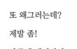 여자친구와 싸울때 해서는 안되는 말