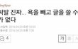친한친구 카톡 몰래 읽었는뎈ㅋㅋㅋㅋㅋㅋ