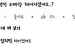 와 ㅁㅊ 페북스타조영민임지민깨짐...