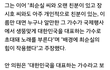 헐 트와이스 채영 인성 개빻았네