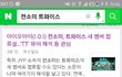 전소미 트와이스 들어오는거 ㄹㅇ임?