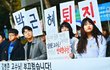 박근혜 퇴진