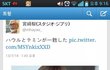 일본실검에 뜬 할로윈 태민 하울