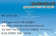 텃세부리고 군기잡고 꼰대짓하던 엑소 수호