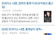 수호 나연 사귀는거 맞나봐 증거또나옴ㄷㄷ