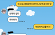 정치모르는 남친이 하는 얘기 누구 잘못인가요?