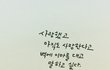 소중했던 당신의 이야기를 해볼까 해