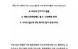 뮤직뱅크의 만행