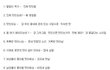 백종원 3대 천왕 해석 .txt