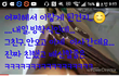 ㅈㄴ웃겨 유튜브 초딩 주작질한닼ㅋㅋㅋㅋㅋㅋㅋ