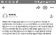 이수민 멤놀사건