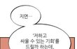 고수라는 웹툰 재밌나요??? 댓글좀 ㅠㅠ