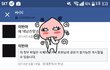 +추가)남친이 자기와 바람폈다는 페북 메시지