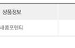 야 너네 옷 샀는데 이런 적 있어?